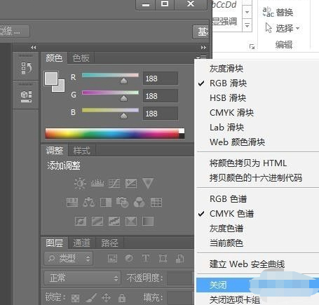 ps工作区隐藏了怎么办第4步