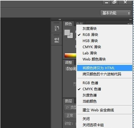 ps工作区隐藏了怎么办第5步