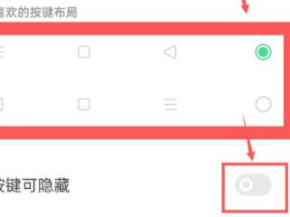oppo手机的返回键怎么让显示出来第4步