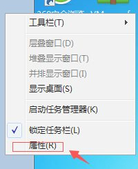 电脑任务栏跑到左边去了怎么调回来第1步