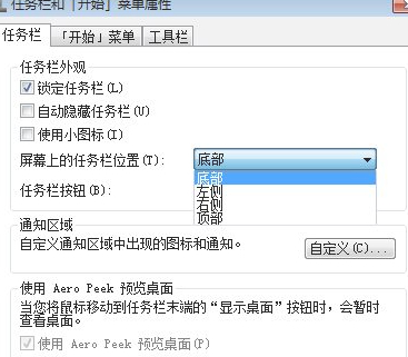 电脑任务栏跑到左边去了怎么调回来第3步
