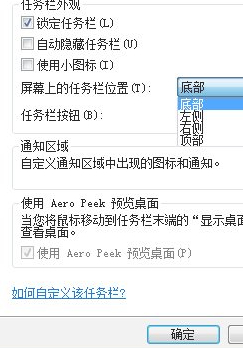 电脑任务栏跑到左边去了怎么调回来第4步