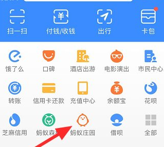 支付宝种树领水果在哪第1步