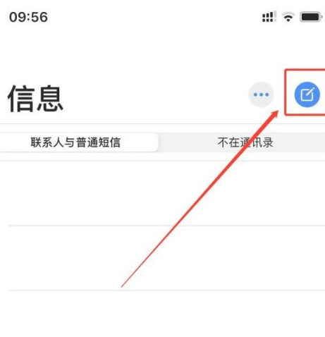 苹果11双卡怎么切换发短信第1步