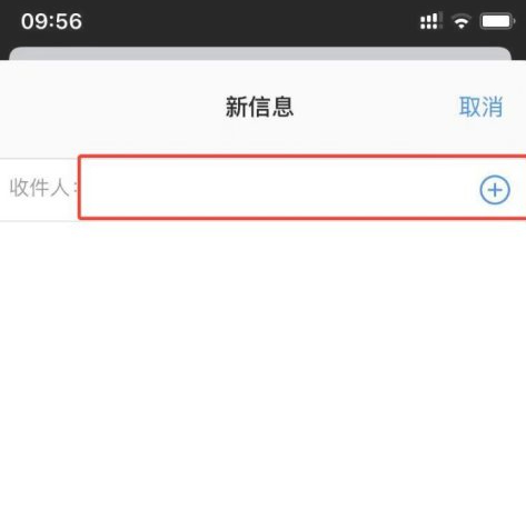 苹果11双卡怎么切换发短信第2步