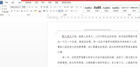 页眉距边界2厘米怎么设置第1步