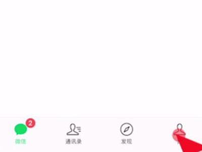 一键清空朋友圈第2步
