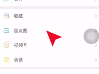 一键清空朋友圈第3步