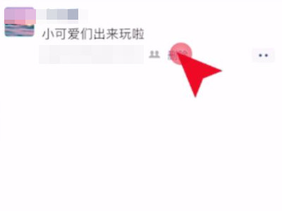 一键清空朋友圈第5步