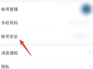 如何查看qq密码自己的第4步