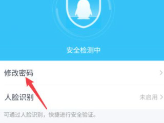 如何查看qq密码自己的第5步