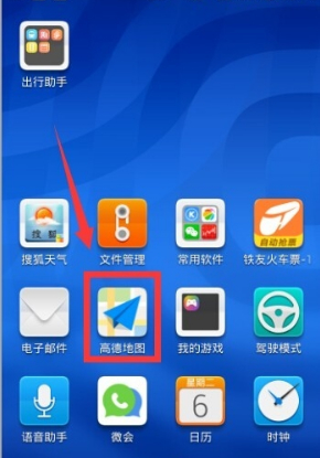 高德地图的工具箱在哪里打开第1步