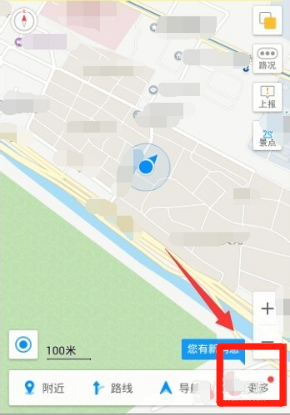 高德地图的工具箱在哪里打开第2步