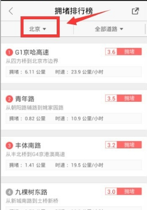 高德地图的工具箱在哪里打开第5步