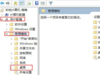 桌面文件没删除但不见第2步