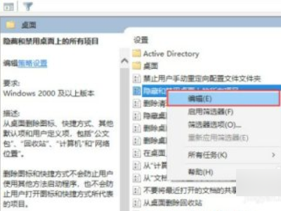 桌面文件没删除但不见第3步