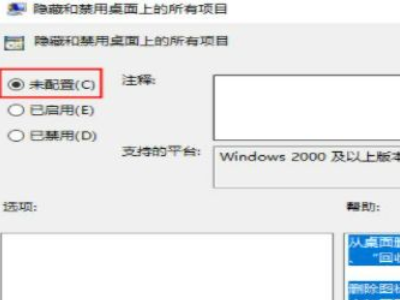 桌面文件没删除但不见第4步