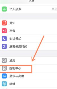 苹果11从底部上滑怎么设置第3步