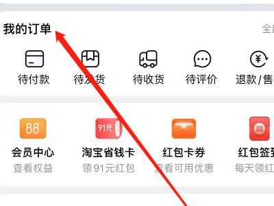 淘宝投诉店铺最有效的方法第1步