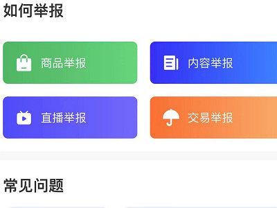 淘宝投诉店铺最有效的方法第4步