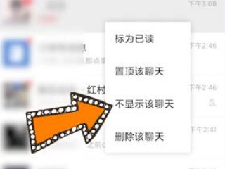 微信隐藏的聊天窗口怎么找回第2步