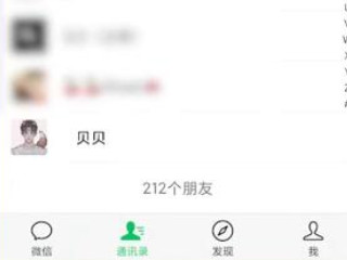 微信隐藏的聊天窗口怎么找回第3步