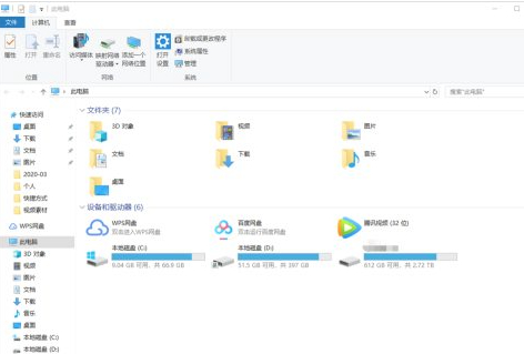 电脑桌面文件如何存入D盘或者E盘第1步