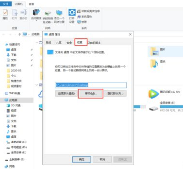 电脑桌面文件如何存入D盘或者E盘第3步