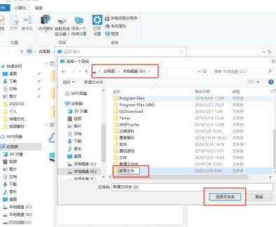 电脑桌面文件如何存入D盘或者E盘第4步