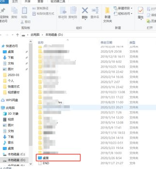 电脑桌面文件如何存入D盘或者E盘第5步