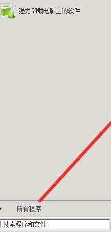 win7如何根除文件夹exe病毒第1步