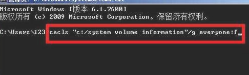 win7如何根除文件夹exe病毒第8步