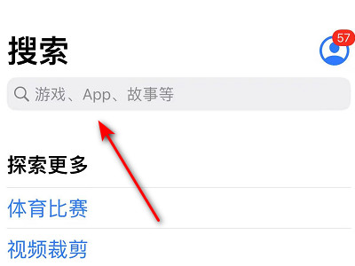 抖音剪映功能哪里找第2步