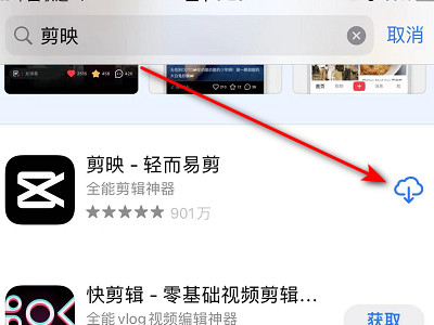 抖音剪映功能哪里找第4步
