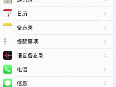 信息上有个红色感叹号第1步