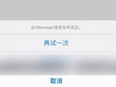 信息上有个红色感叹号第3步