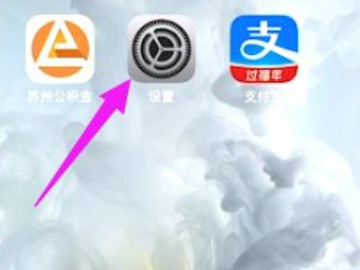 苹果7plus怎么清理内存第1步