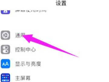 苹果7plus怎么清理内存第2步