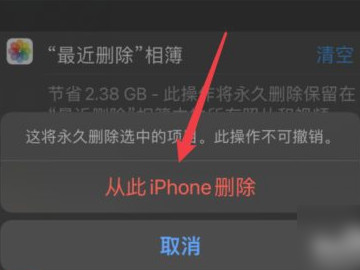 苹果7plus怎么清理内存第5步