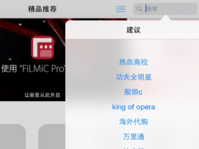 苹果ipad怎么下载软件第2步