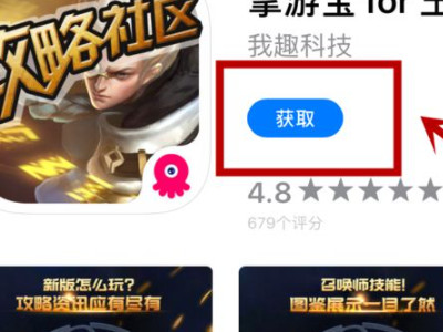 苹果ipad怎么下载软件第3步