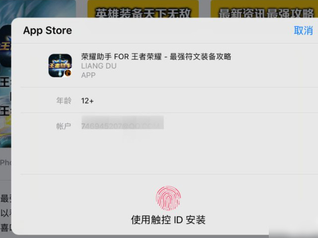 苹果ipad怎么下载软件第4步