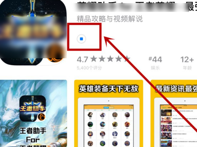 苹果ipad怎么下载软件第5步