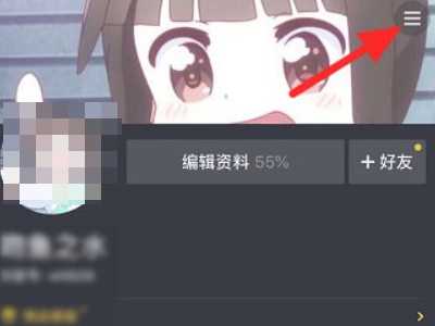 抖音怎么设置隐身第2步