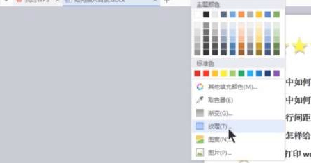边框和底纹在哪里设置第3步