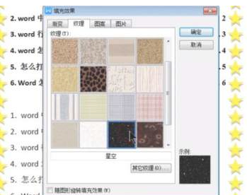 边框和底纹在哪里设置第4步