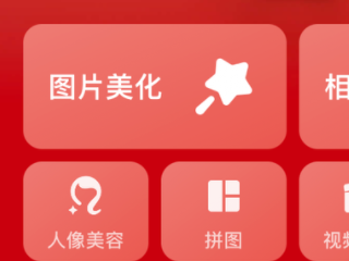 手机png图片怎么转换成jpg第2步