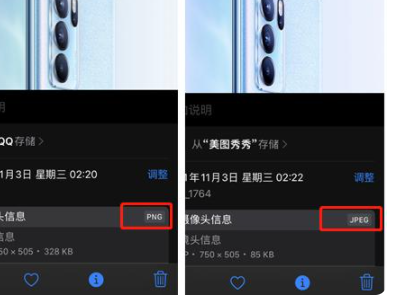 手机png图片怎么转换成jpg第4步