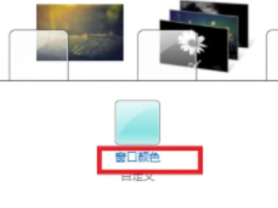 电脑图标字体大小怎么设置第2步