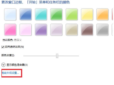 电脑图标字体大小怎么设置第3步